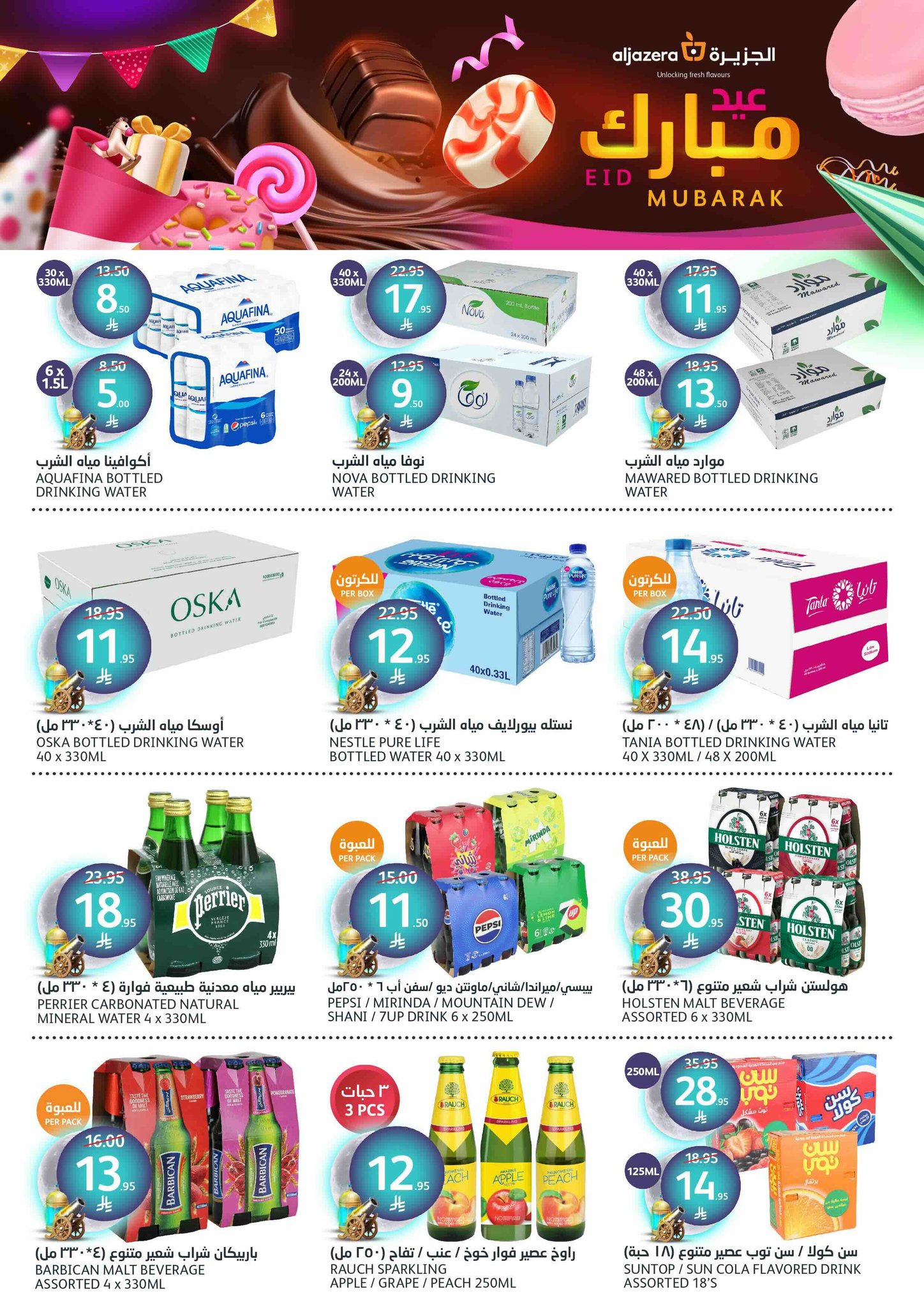 aljazera-markets offers from 26mar to 8apr 2025 عروض أسواق الجزيرة من 26 مارس حتى 8 إبريل 2025 صفحة رقم 36